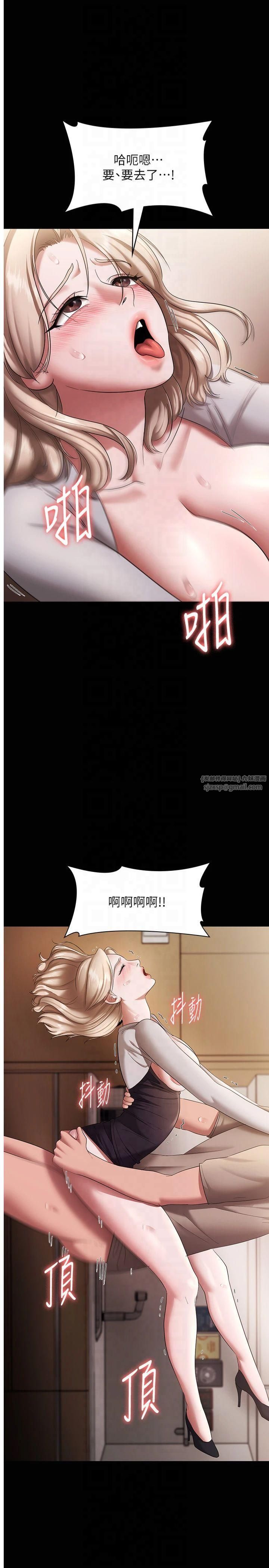 《老闆娘的誘惑》漫画 第29話-別摸瞭，快點射出來