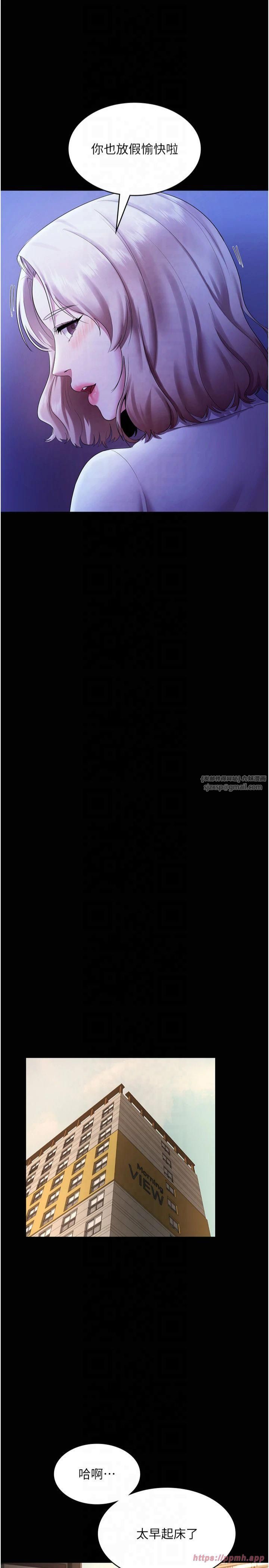 《老闆娘的誘惑》漫画 第29話-別摸瞭，快點射出來