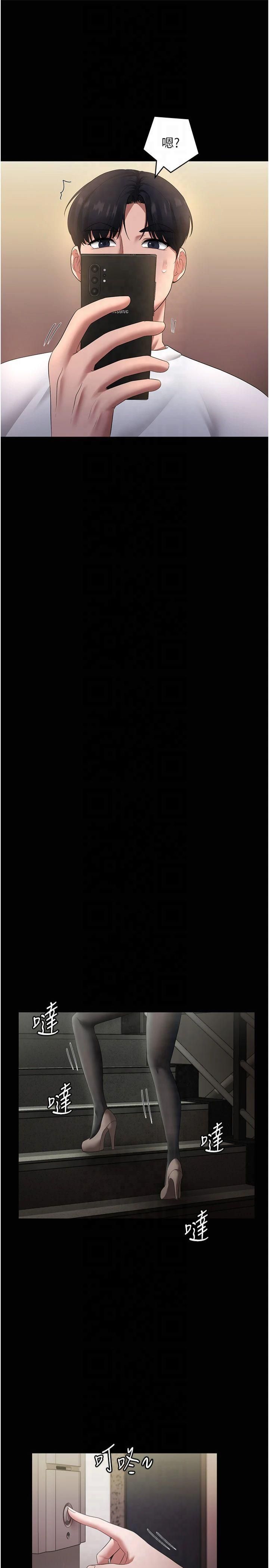 《老闆娘的誘惑》漫画 第29話-別摸瞭，快點射出來