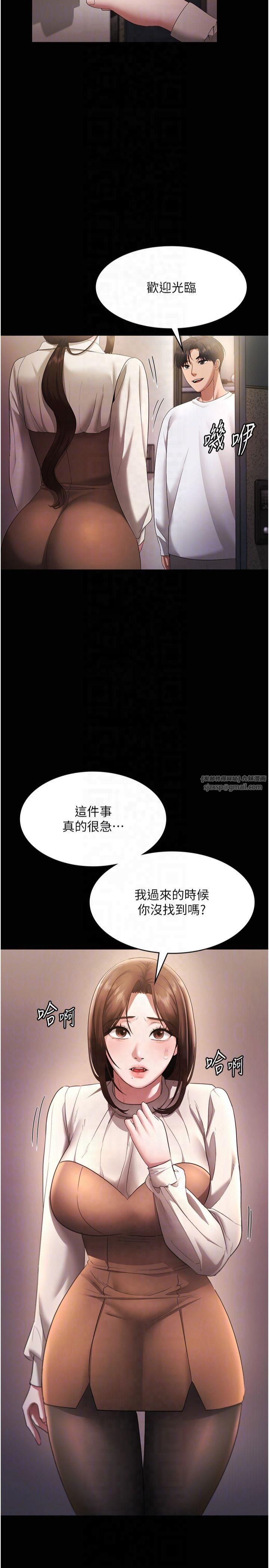 《老闆娘的誘惑》漫画 第29話-別摸瞭，快點射出來