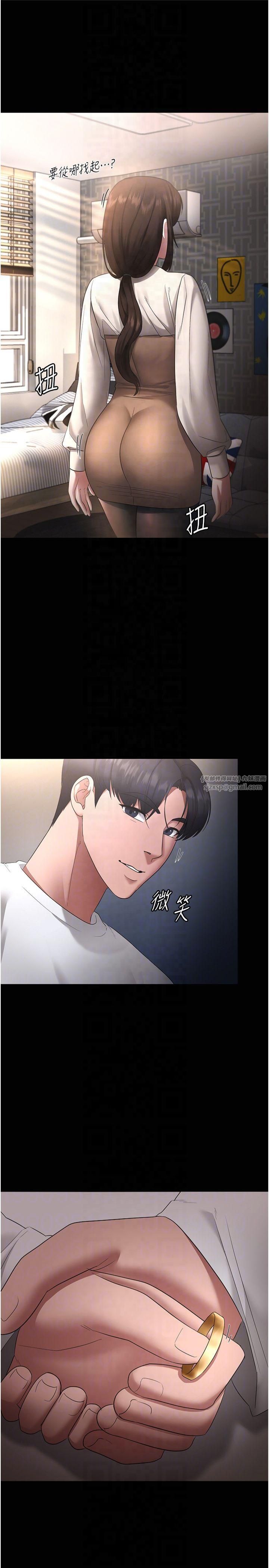 《老闆娘的誘惑》漫画 第29話-別摸瞭，快點射出來