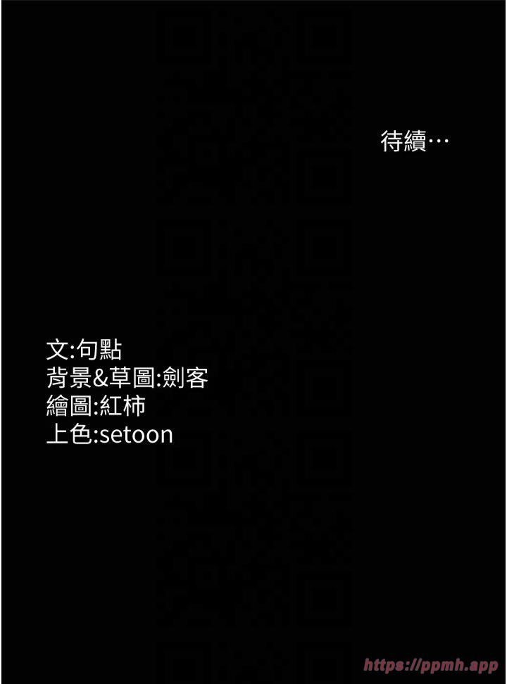 《老闆娘的誘惑》漫画 第29話-別摸瞭，快點射出來