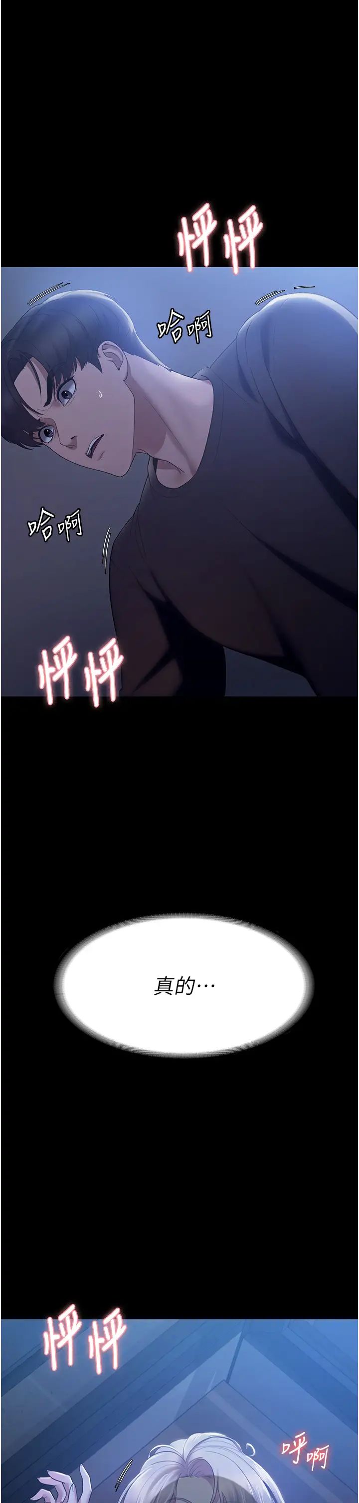 《老闆娘的誘惑》漫画 第3話-這婊子還真是深藏不露…!