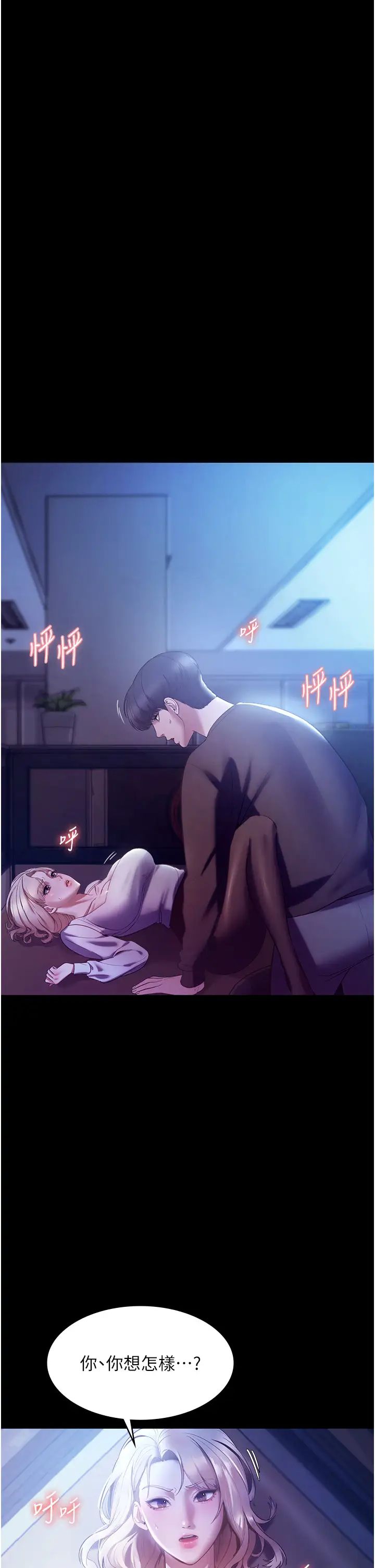 《老闆娘的誘惑》漫画 第3話-這婊子還真是深藏不露…!