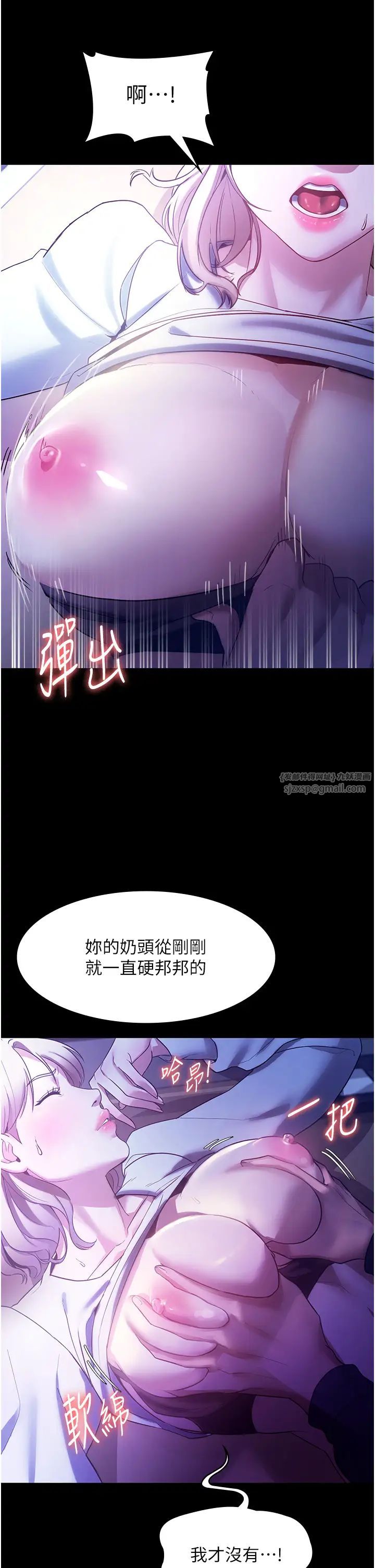 《老闆娘的誘惑》漫画 第3話-這婊子還真是深藏不露…!