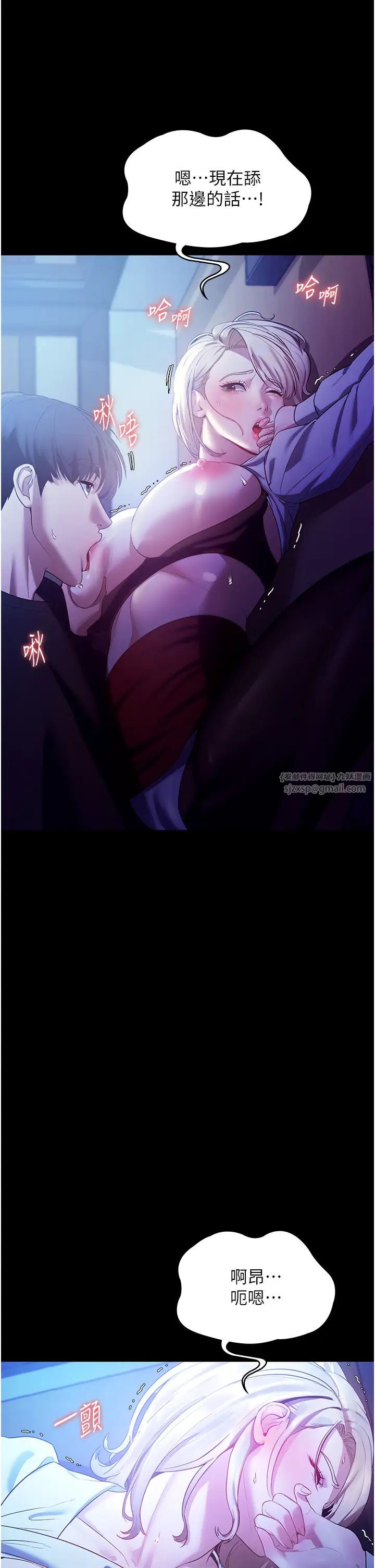 《老闆娘的誘惑》漫画 第3話-這婊子還真是深藏不露…!