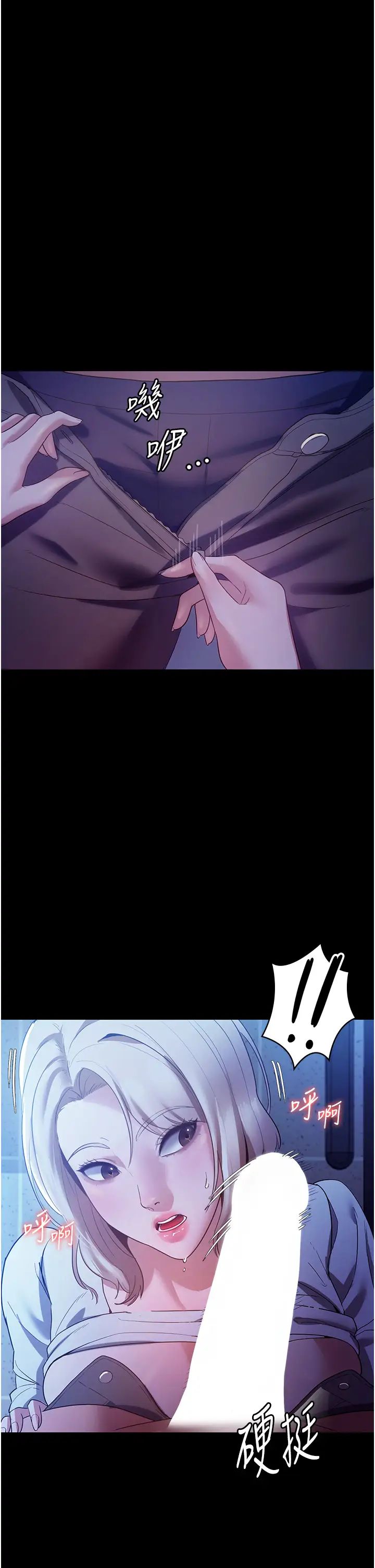 《老闆娘的誘惑》漫画 第3話-這婊子還真是深藏不露…!