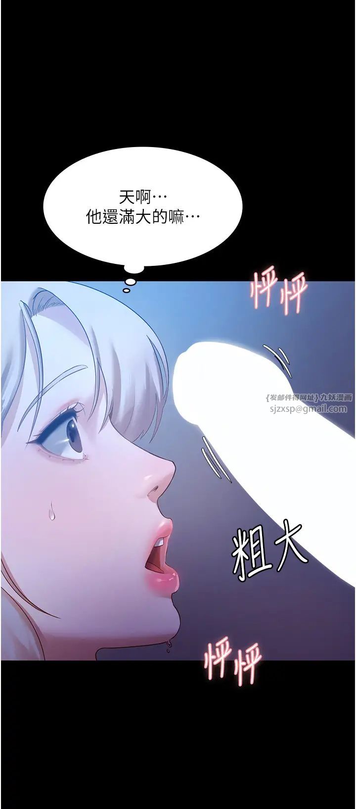 《老闆娘的誘惑》漫画 第3話-這婊子還真是深藏不露…!