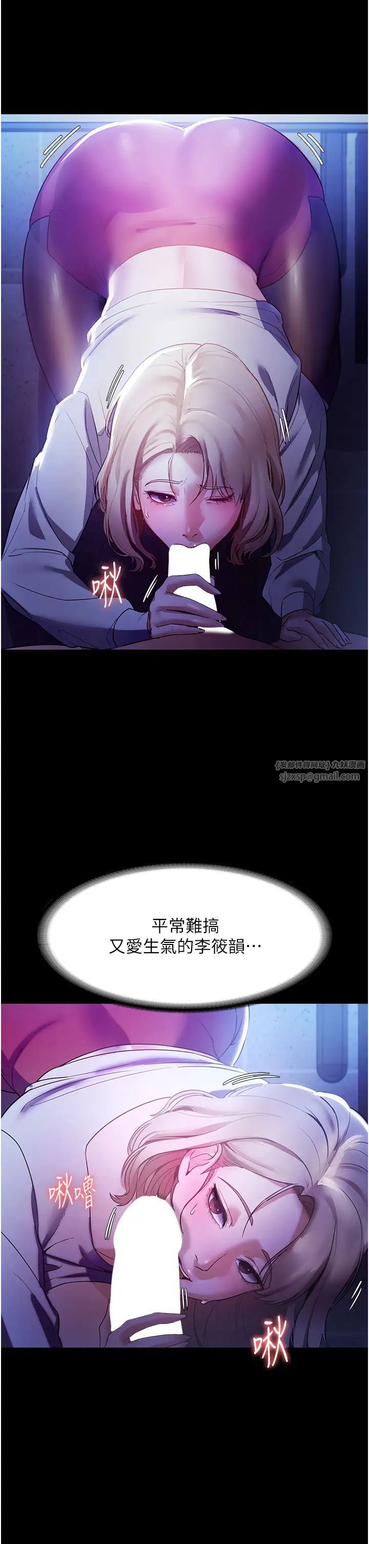 《老闆娘的誘惑》漫画 第3話-這婊子還真是深藏不露…!