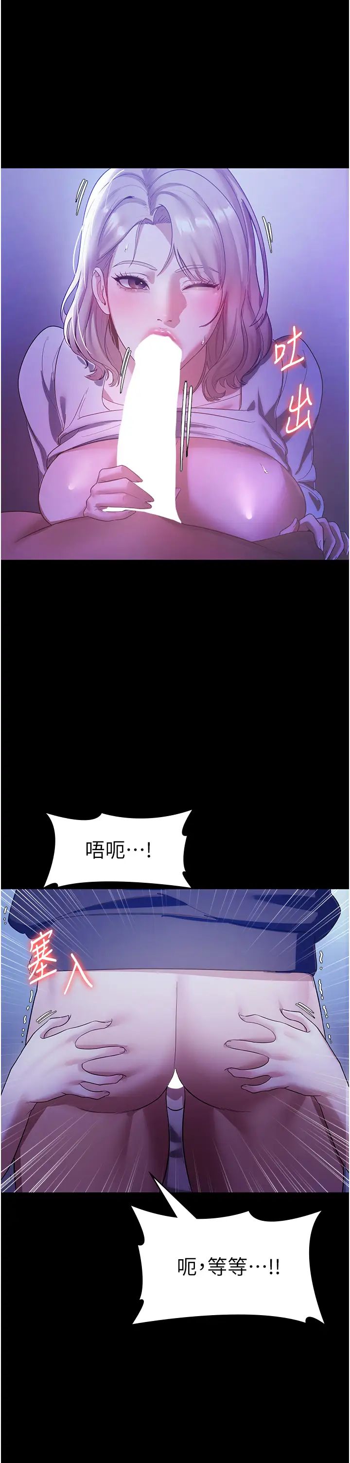 《老闆娘的誘惑》漫画 第3話-這婊子還真是深藏不露…!