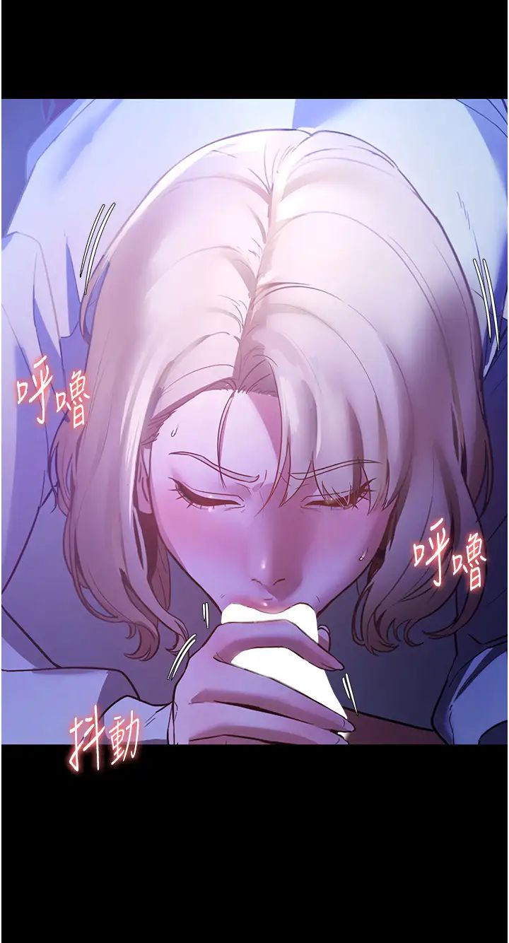 《老闆娘的誘惑》漫画 第3話-這婊子還真是深藏不露…!