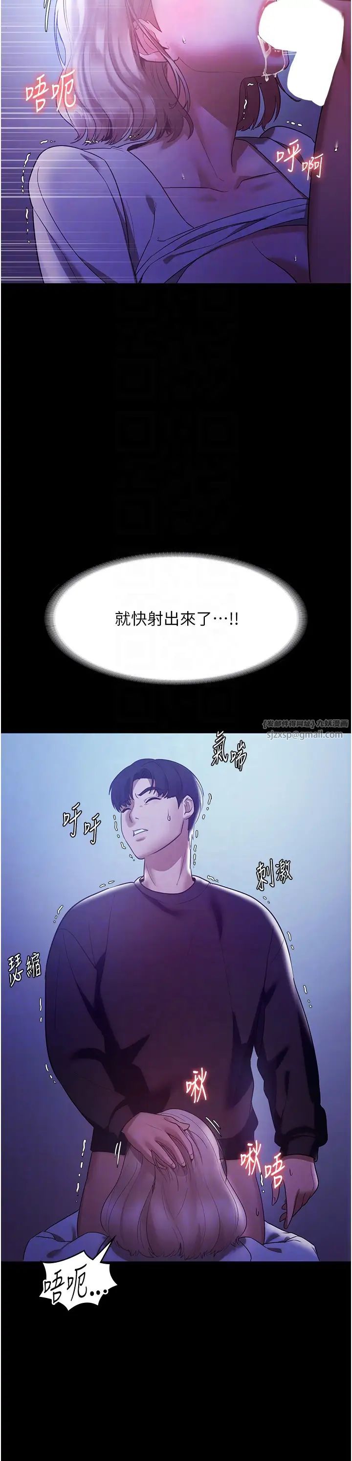 《老闆娘的誘惑》漫画 第3話-這婊子還真是深藏不露…!