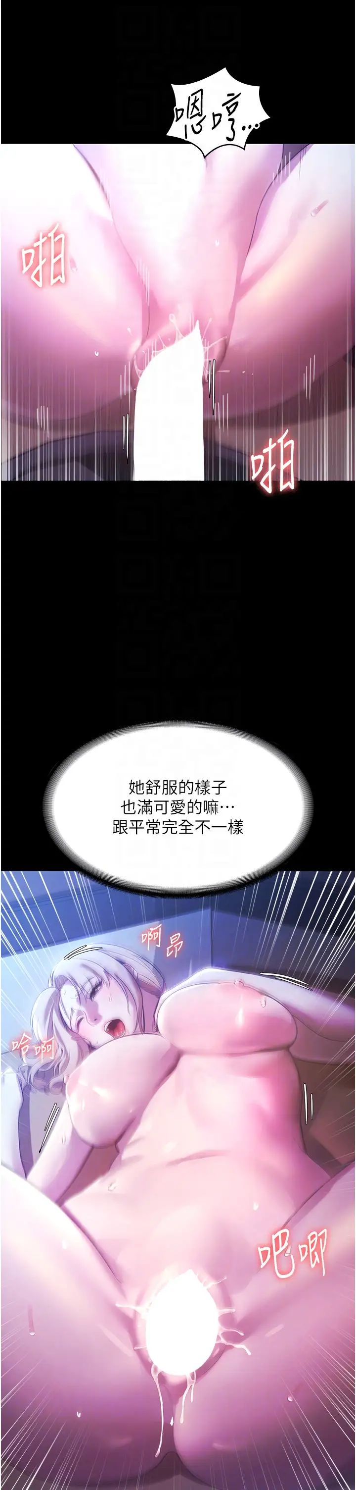 《老闆娘的誘惑》漫画 第3話-這婊子還真是深藏不露…!