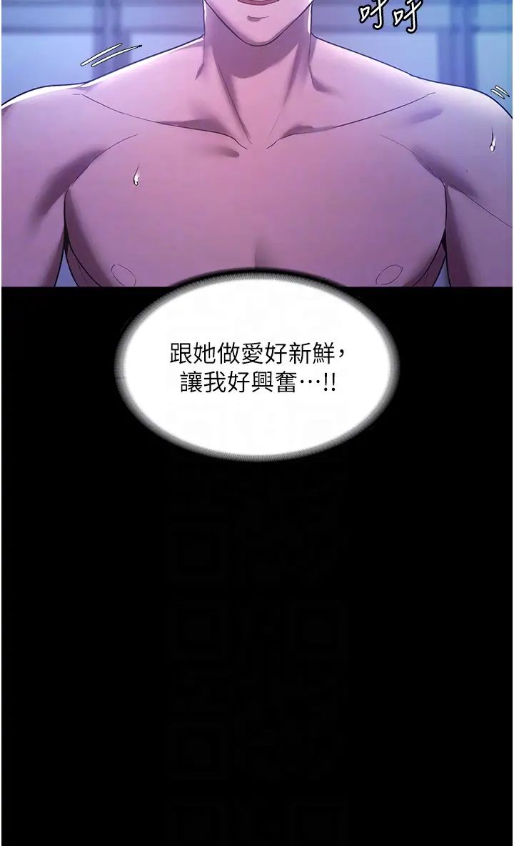 《老闆娘的誘惑》漫画 第3話-這婊子還真是深藏不露…!