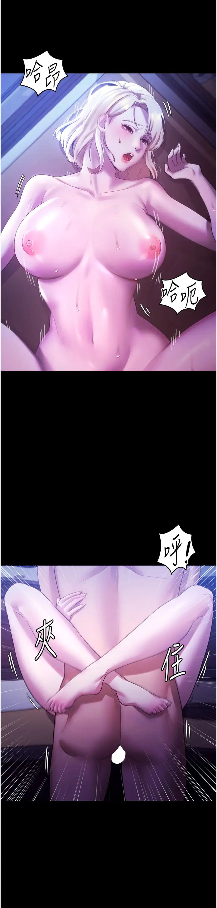 《老闆娘的誘惑》漫画 第3話-這婊子還真是深藏不露…!