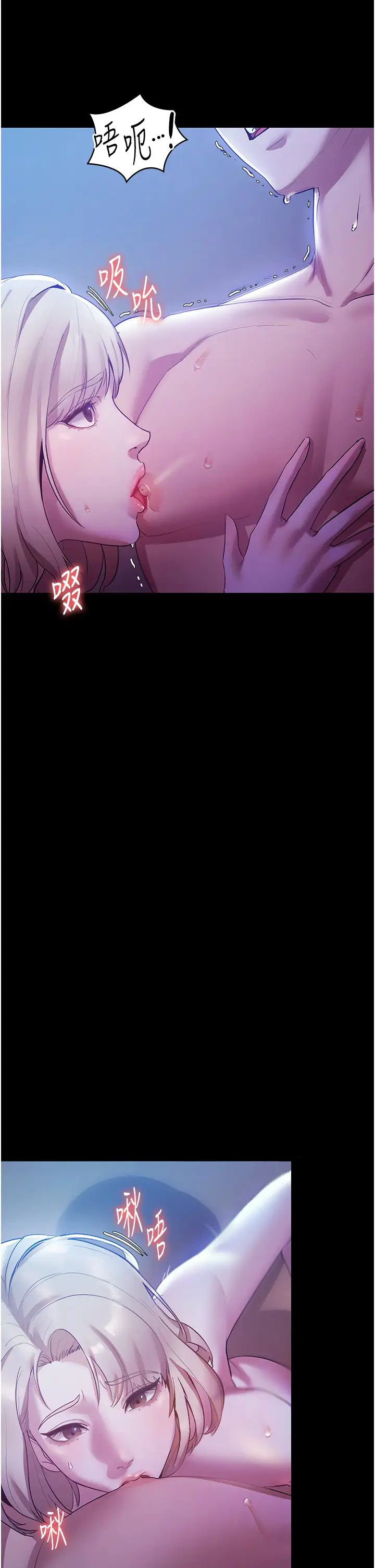 《老闆娘的誘惑》漫画 第3話-這婊子還真是深藏不露…!