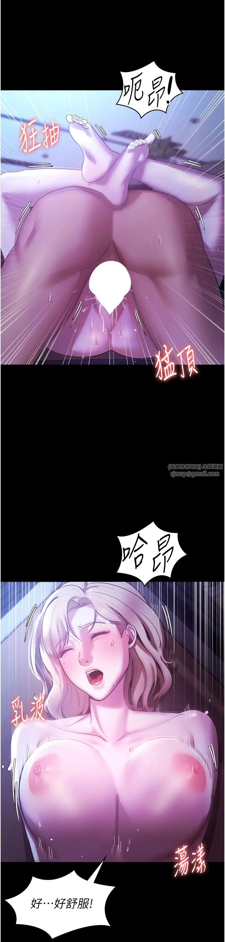 《老闆娘的誘惑》漫画 第3話-這婊子還真是深藏不露…!