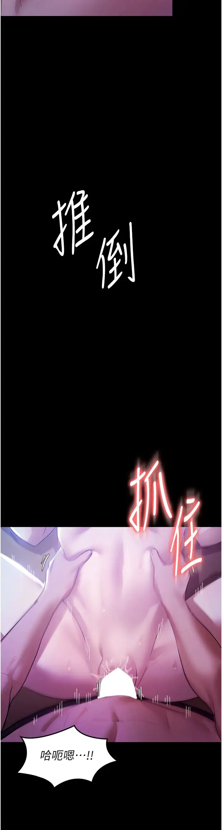 《老闆娘的誘惑》漫画 第3話-這婊子還真是深藏不露…!