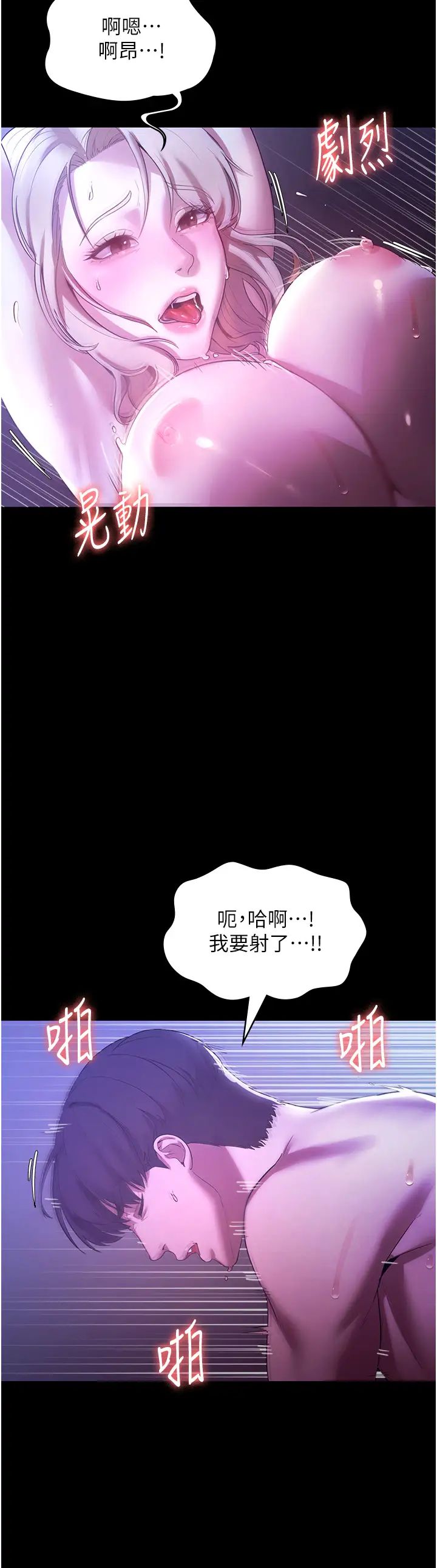 《老闆娘的誘惑》漫画 第3話-這婊子還真是深藏不露…!