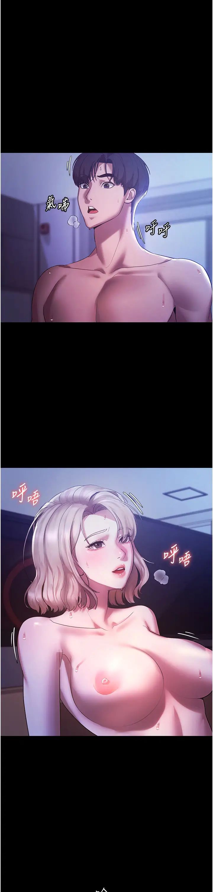 《老闆娘的誘惑》漫画 第3話-這婊子還真是深藏不露…!