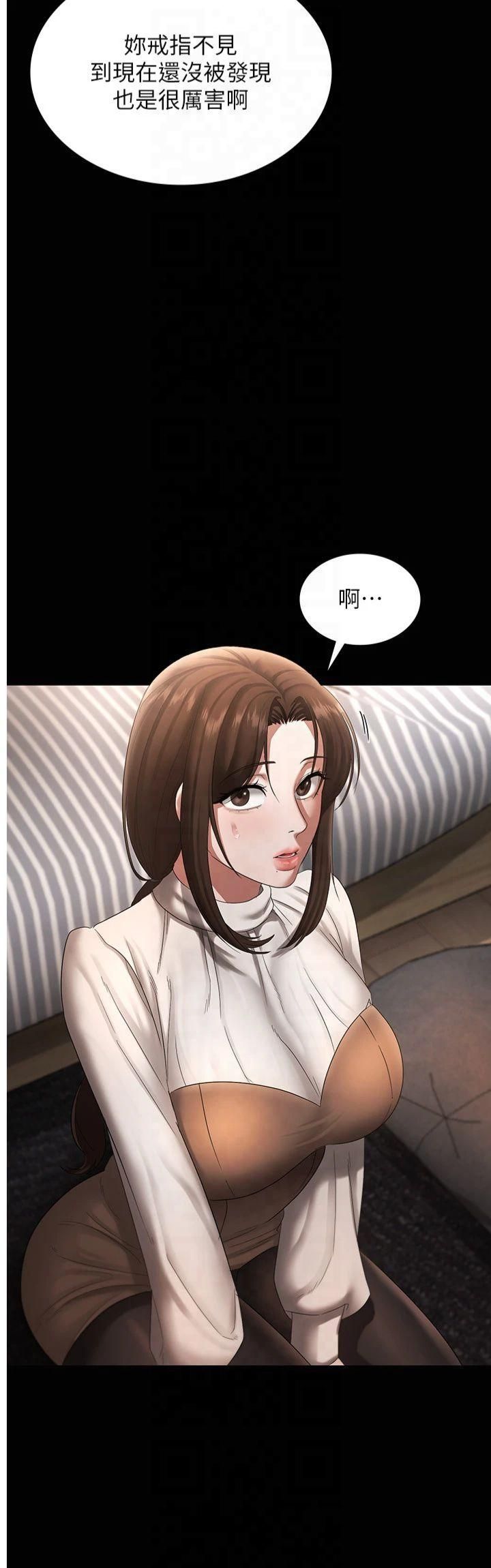《老闆娘的誘惑》漫画 第30話-想讓我射，就要自己動啊