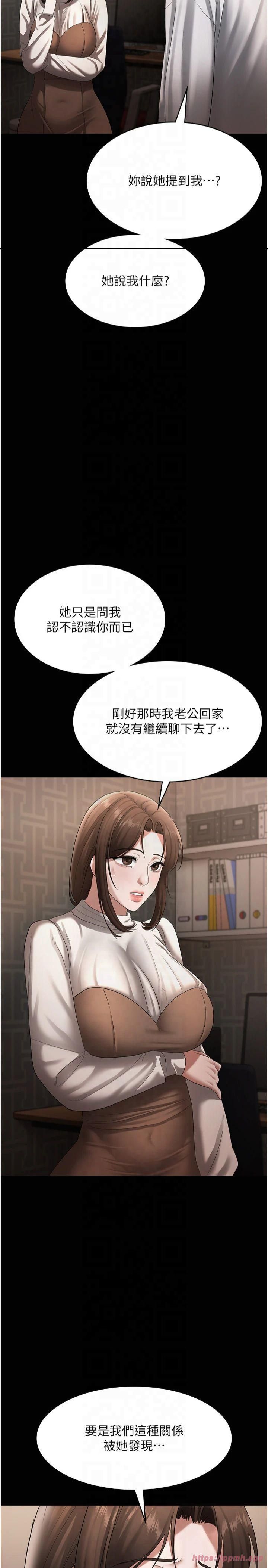 《老闆娘的誘惑》漫画 第30話-想讓我射，就要自己動啊