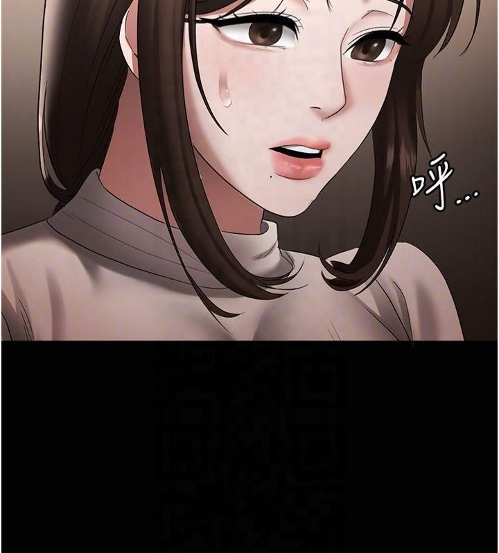 《老闆娘的誘惑》漫画 第30話-想讓我射，就要自己動啊