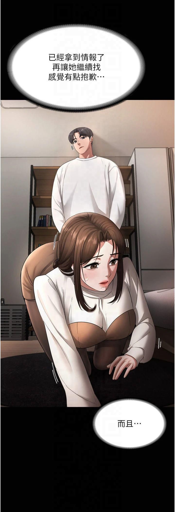 《老闆娘的誘惑》漫画 第30話-想讓我射，就要自己動啊