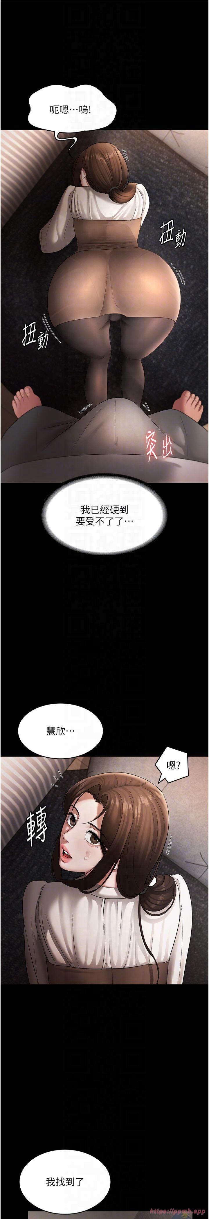 《老闆娘的誘惑》漫画 第30話-想讓我射，就要自己動啊