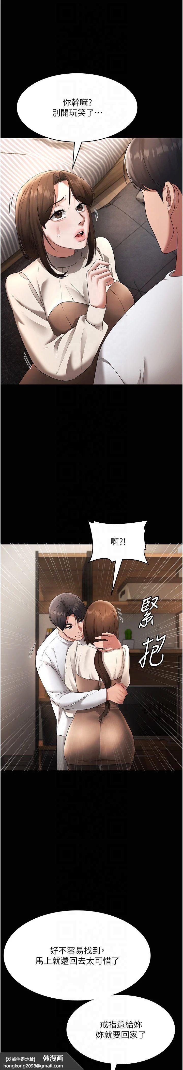 《老闆娘的誘惑》漫画 第30話-想讓我射，就要自己動啊