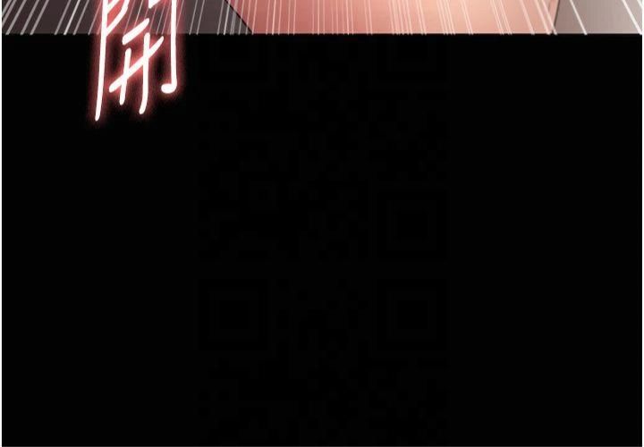 《老闆娘的誘惑》漫画 第30話-想讓我射，就要自己動啊