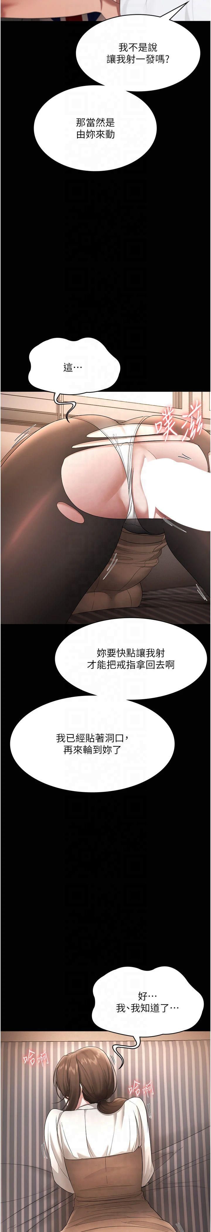 《老闆娘的誘惑》漫画 第30話-想讓我射，就要自己動啊