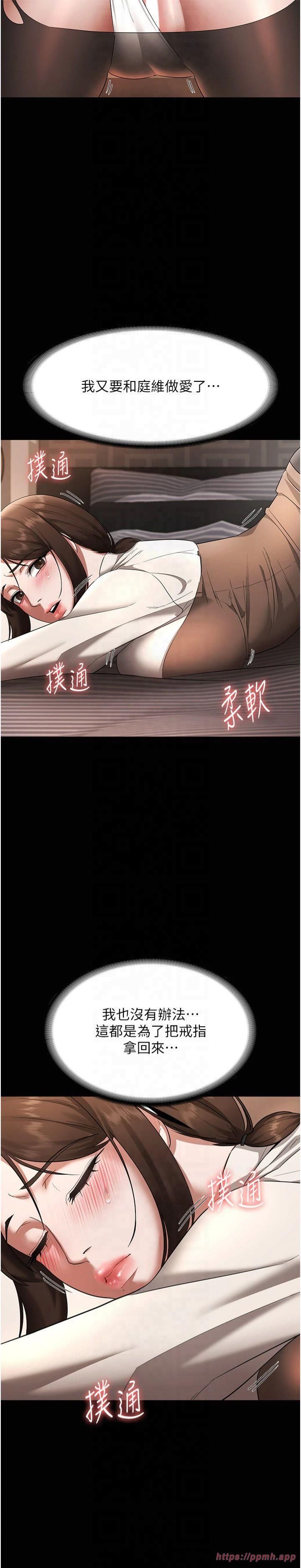 《老闆娘的誘惑》漫画 第30話-想讓我射，就要自己動啊