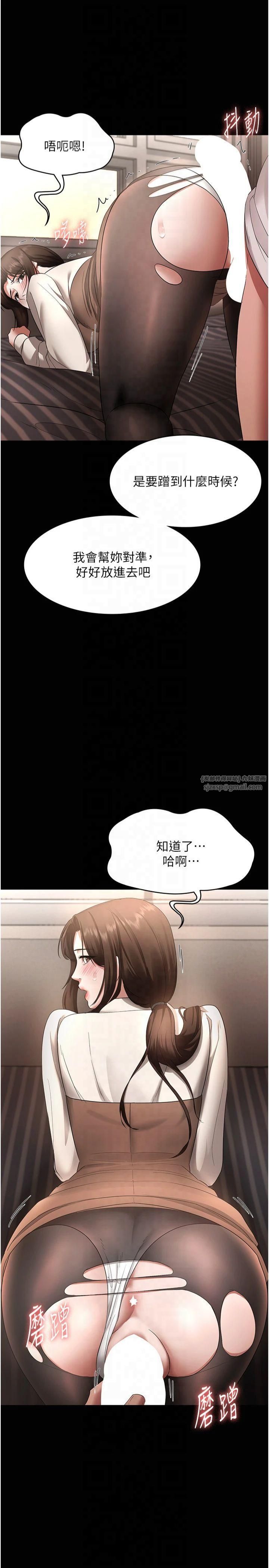 《老闆娘的誘惑》漫画 第30話-想讓我射，就要自己動啊