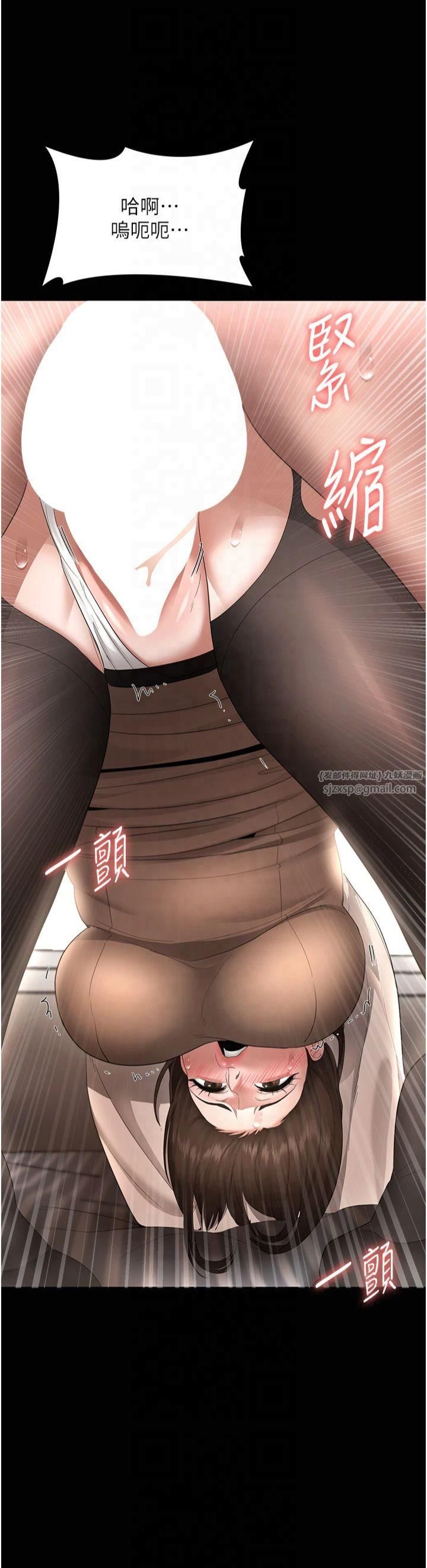 《老闆娘的誘惑》漫画 第30話-想讓我射，就要自己動啊