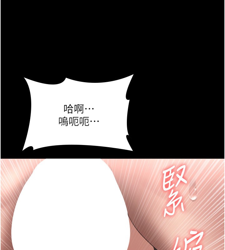《老闆娘的誘惑》漫画 第31話-找回戒指的代價
