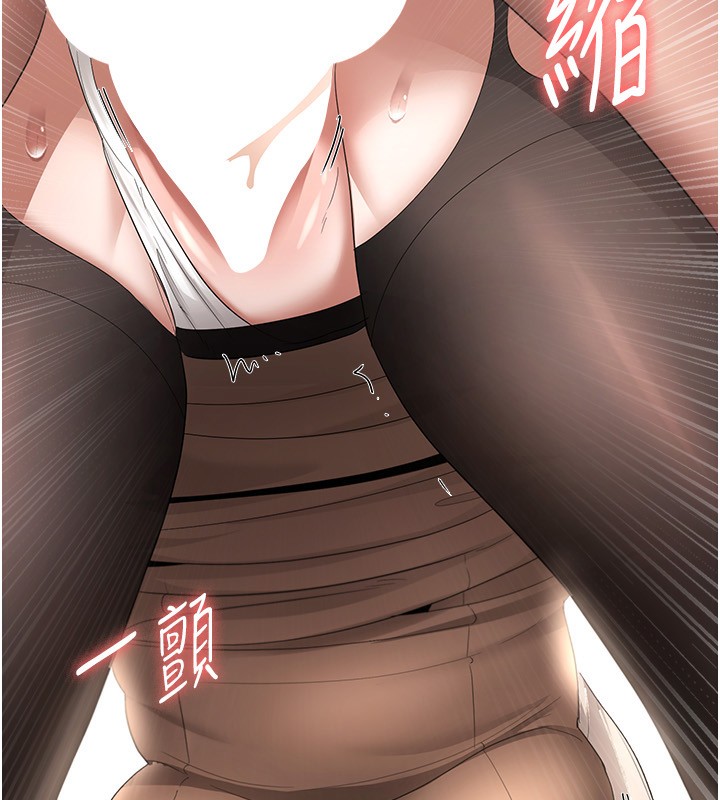 《老闆娘的誘惑》漫画 第31話-找回戒指的代價