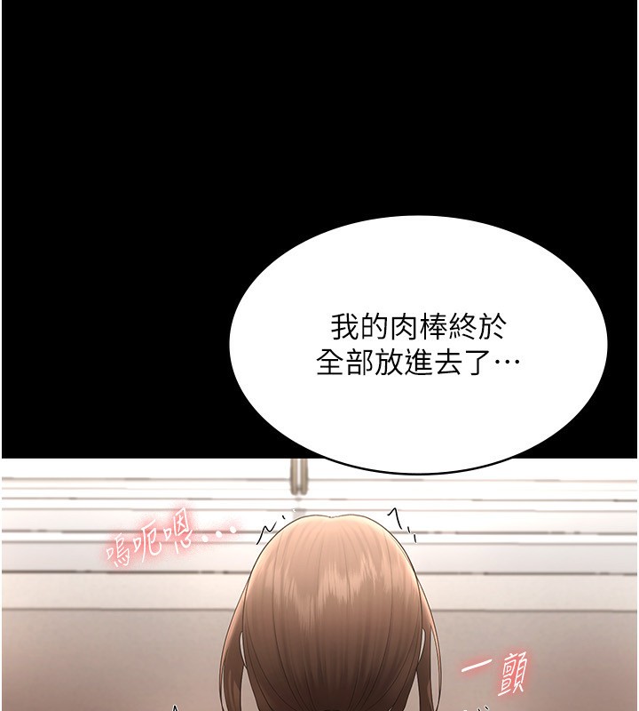 《老闆娘的誘惑》漫画 第31話-找回戒指的代價
