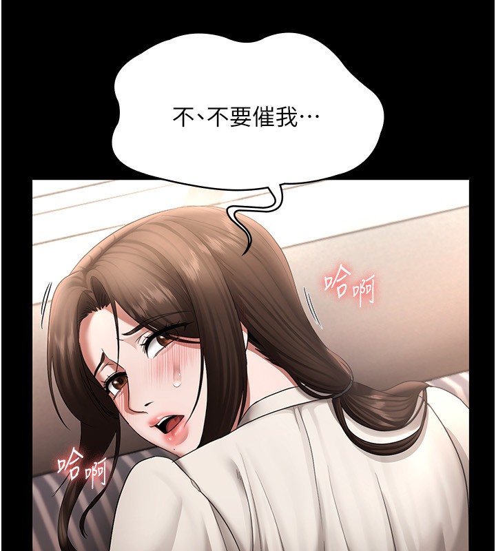 《老闆娘的誘惑》漫画 第31話-找回戒指的代價