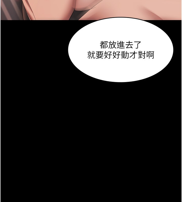 《老闆娘的誘惑》漫画 第31話-找回戒指的代價