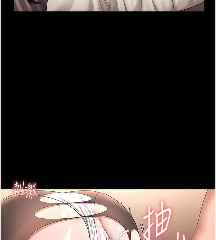 《老闆娘的誘惑》漫画 第31話-找回戒指的代價