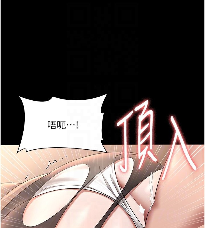 《老闆娘的誘惑》漫画 第31話-找回戒指的代價