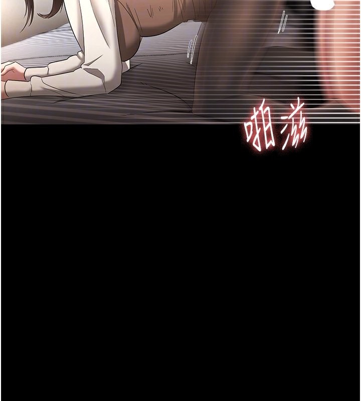 《老闆娘的誘惑》漫画 第31話-找回戒指的代價