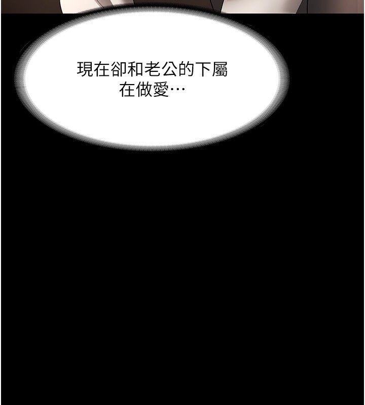 《老闆娘的誘惑》漫画 第31話-找回戒指的代價