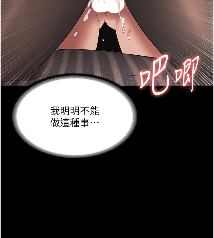 《老闆娘的誘惑》漫画 第31話-找回戒指的代價