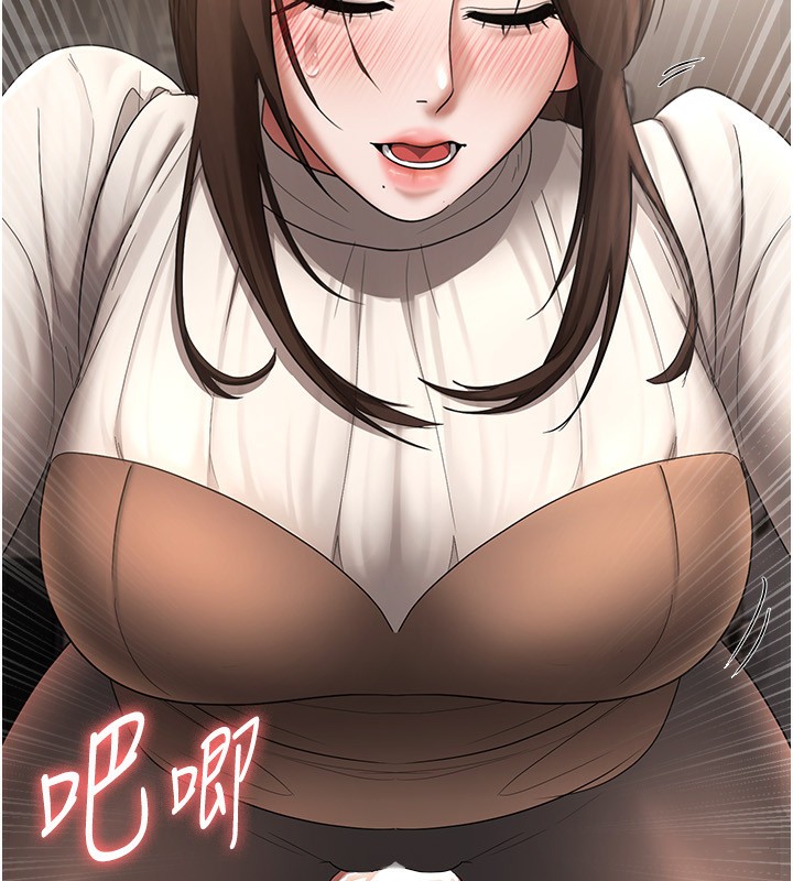 《老闆娘的誘惑》漫画 第31話-找回戒指的代價