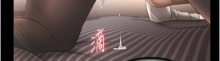 《老闆娘的誘惑》漫画 第31話-找回戒指的代價