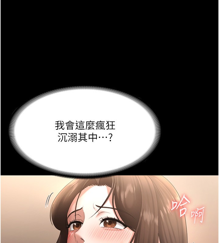 《老闆娘的誘惑》漫画 第31話-找回戒指的代價