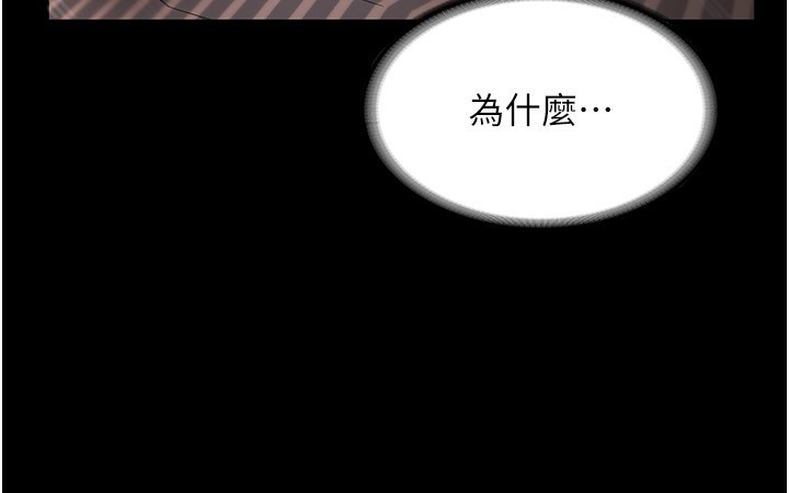 《老闆娘的誘惑》漫画 第31話-找回戒指的代價