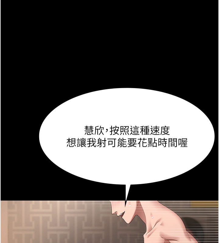 《老闆娘的誘惑》漫画 第31話-找回戒指的代價
